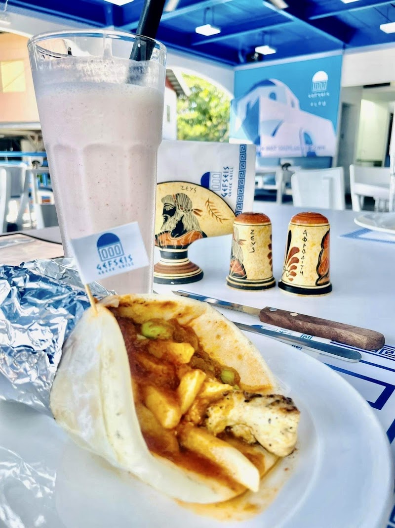 Gefseis Greek Grill photo 2
